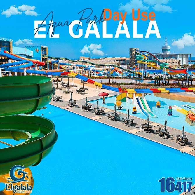 داي يوز إيسترن الجلالة أكوا بارك